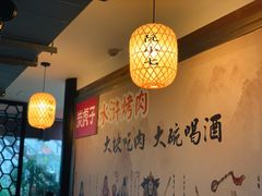 -炭虎子水浒烤肉(梦时代店)