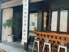 -Metal hands·铁手咖啡