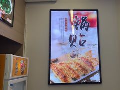 -众品老方子锅贴甜沫(李村店)