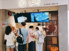 -雾鲜(KKMALL店)