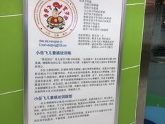 -小岳飞儿童感统·注意力训练馆(金四季店)