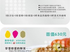 柏斯乳酪站美食抢鲜卡-碧桂园凤凰城酒店(南京店)