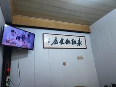 -素勤饮食店(城头巷店)