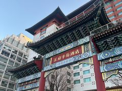 -王府半岛酒店