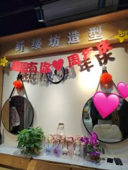 -纤缕坊造型