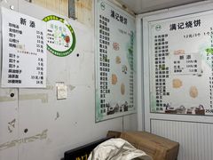 -满记烧饼(牛街东里小区一区店)