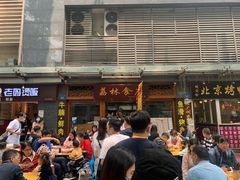等位区-荔林食店(西华路店)