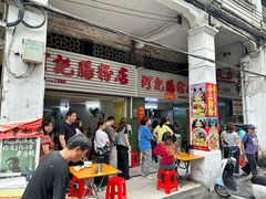 -河记肠粉店