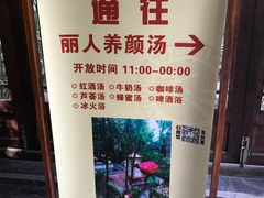-观唐（国际）度假村温泉