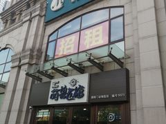 -萌兽医馆·犬猫专科·眼科中心·宠物医院(朝阳门分院)