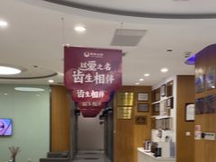 -雅悦齿科(顾村公园店)