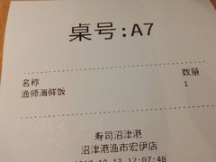 -沼津港渔市(宏伊国际广场店)
