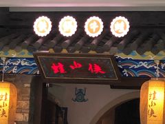 -万达茂商场(南京仙林店)