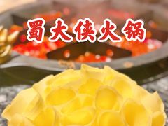 -蜀大侠火锅(四川北路店)