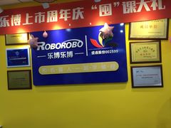 -乐博乐博少儿编程·乐高机器人编程·信息学竞赛(天虹校区)