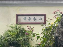 -柳侯公园
