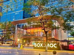 -Ministry of Crab•MOC(交子大道店)