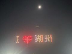 -长田漾湿地公园