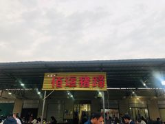 -佰运猪蹄(高陵店)