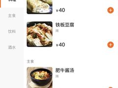 菜单-姜虎东白丁烤肉(苏州中心店)