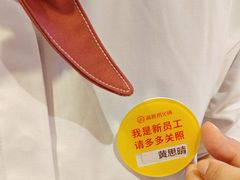 -海底捞火锅(翔龙天地广场店)