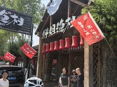 -胖姐渔村(中源大道店)