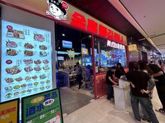 -金喜娜无限自助烤肉(泰达永旺店)