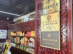-中卫御苑福膳·养生局(圆明园店)
