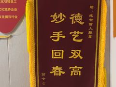 -感智盲人按摩·艾灸·肩颈SPA(岗厦店)