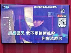-UK派对KTV(日月广场店)