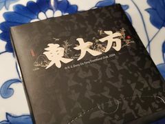 -東大方(武康千秋广场店)