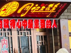 -周记三套车·甘肃名小吃
