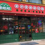 杭州新店|“姑姑”李若彤撑场的串串店|港姐姐