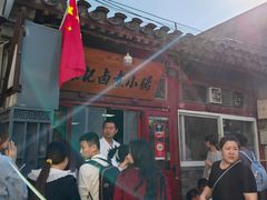 -陈记卤煮小肠