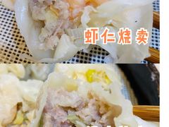 -海汇源老烧麦店(东大街总店)