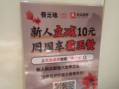 -骨之味·筒骨汤火锅(晋江万达店)