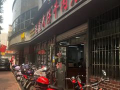 -达道武仔牛肉店(广达路店)