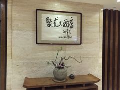 -九华山聚龙大酒店