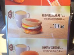 菜单-麦当劳(花园城中心店)