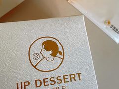 -UP阿噗甜品
