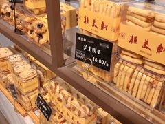 -桂美轩传承店(护国路店)