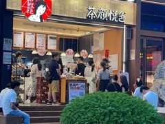 -茶颜悦色(重庆英利大融城LG层店)