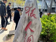 -周口店北京人遗址公园
