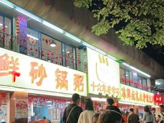 -得记得潮州海鲜砂锅粥(宝业路店)