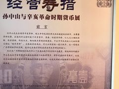 -三·廿九起义指挥部旧址纪念馆