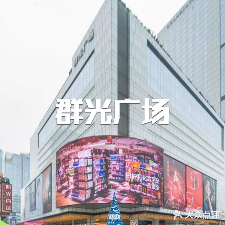 春熙路购物商场大合集