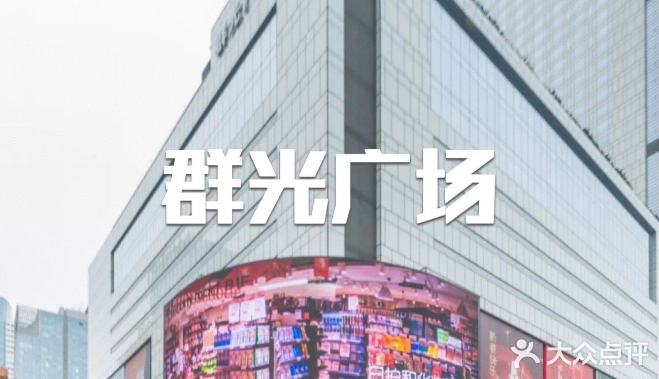 春熙路购物商场大合集