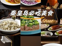 -北戴河转鱼·炒螃蟹酱餐厅