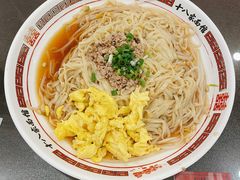 -十八家面馆(均瑶店)