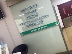 -苏州苏城医院·综合医院
